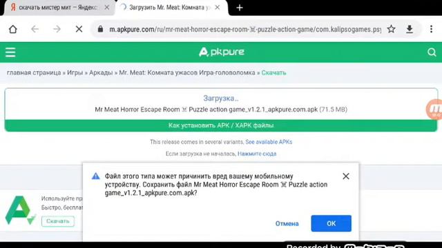 Как скачать все старые версии Мистера Мита