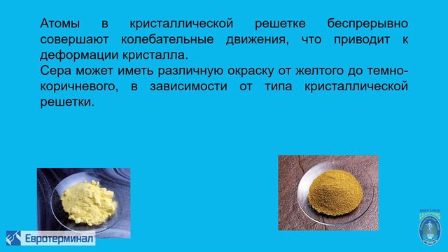 Химия вокруг нас. Лекция 2