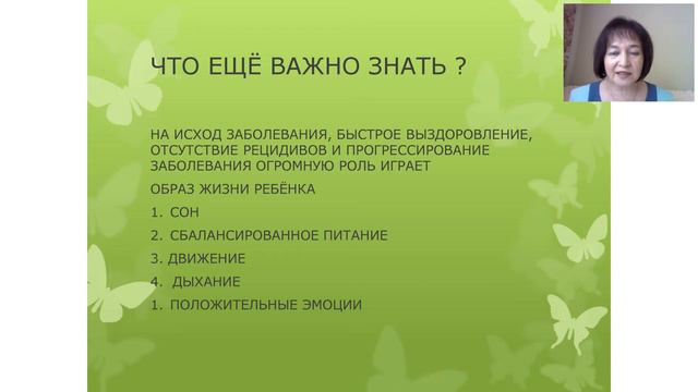 Запись вебинара Л.В. Белоусовой «Здоровье детей: как предупредить заболевания почек?»: