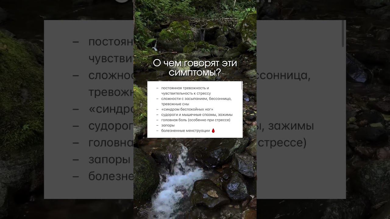 больше про дефицит магния читай у меня в инсте - ссылка в шапке профиля #нутрициолог #магний