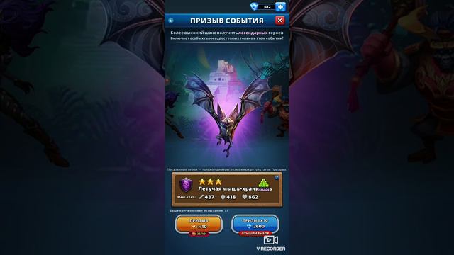 ИМПЕРИЯ ПАЗЛОВ ЛЕГЕНДА ХРАНИТЕЛЕЙ ТЕЛТОКА И ЛЕТУЧАЯ МЫШЬ