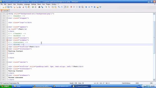Установка шаблона на UCoz. Часть 1. Основа