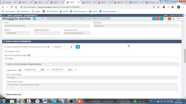 Работа в системе ЕАСУЗ 2.0 и Электронном магазине от 16.04.2020