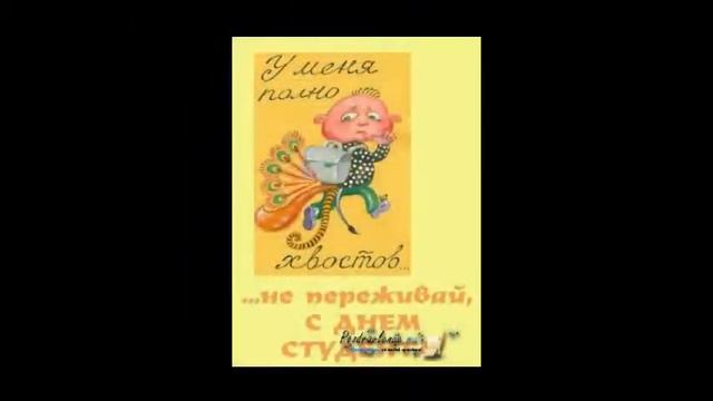 День Студента В Ашані...