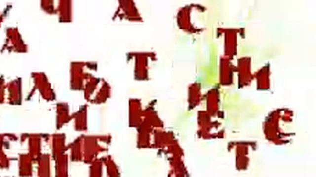 Приглашение на игру 