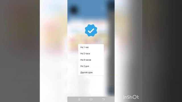 Как поставить галочку в Телеграм?