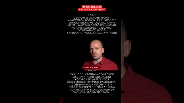 Ленин

объясняет основы теории классовой борьбы