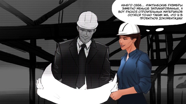 Десятая (заключительная) серия комиксов «Форензика. Первый сезон» - Дело №10 «Стройка века»