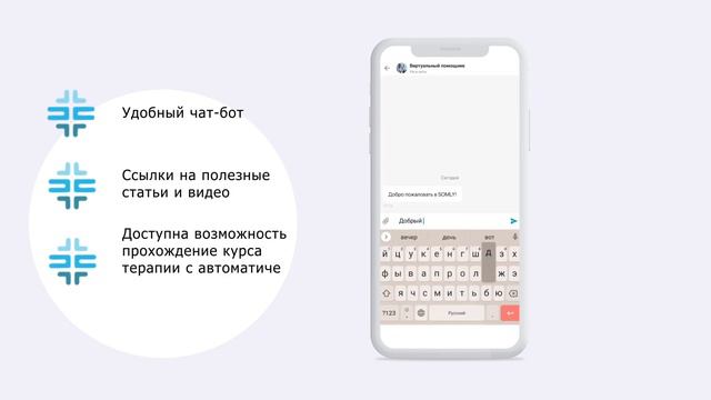 Анимационный ролик для презентации нового приложения 