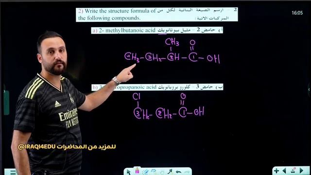 الفصل السابع - المحاضرة 19