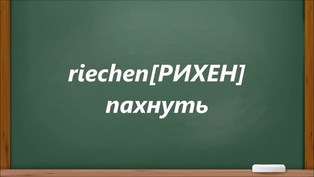 САМЫЕ НЕОБХОДИМЫЕ ГЛАГОЛЫ НЕМЕЦКОГО ЯЗЫКА, С НОСИТЕЛЕМ НЕМЕЦКОГО ЯЗЫКА
