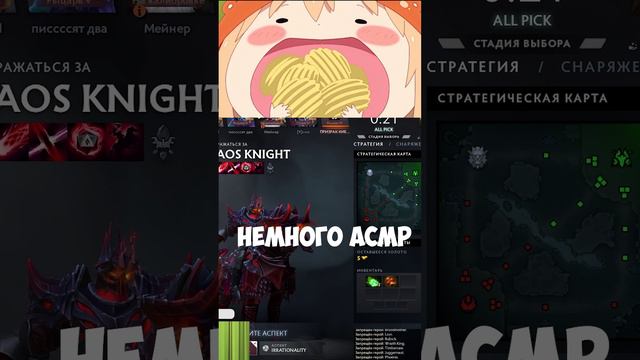 САМОЕ ЛУЧШЕЕ АСМР#dota2 #дота2 #девушкаиграетвигры #дота #dota #twitch #асмр#asmr