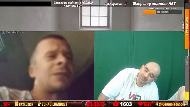 БУБОН ЗАДРЕМАЛ, РАМС В ЧАТРУЛЕТКЕ, ПОДЛИВА ПОРЯДОЧНО ОТГРЕБАЕТ.