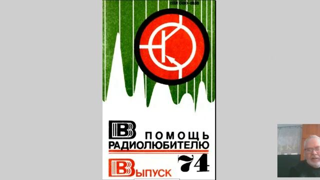 Трансивер ДЛ-79  на кварцах и по структурной схеме UW3DI