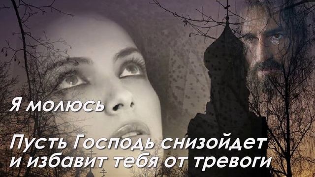 Молитва о сыне | Кругозор