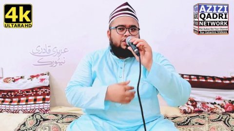 Meri Qismat Jagane Ko Khuda Ka Name Kaafi Hai || Sheikh Mohammad Azam Qadri Bareillvi || M908447448