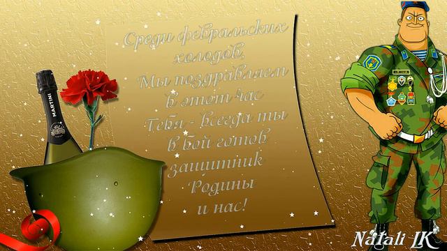 ProShow Producer  ГОТОВЫЙ БЕСПЛАТНЫЙ ПРОЕКТ С праздником мужчины!