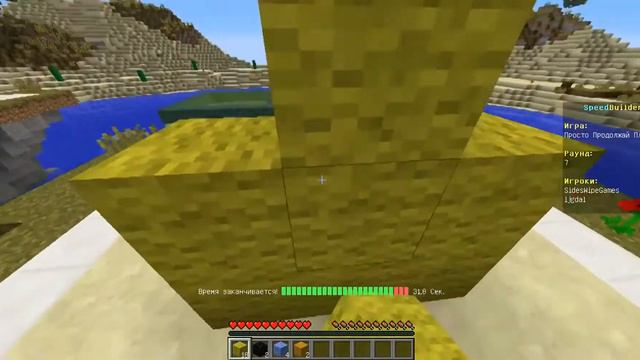 Speed Builders #3 - Логово ученых [SidesWipe]