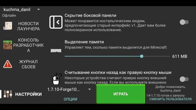 как скачать TrainCraft на андроид?!