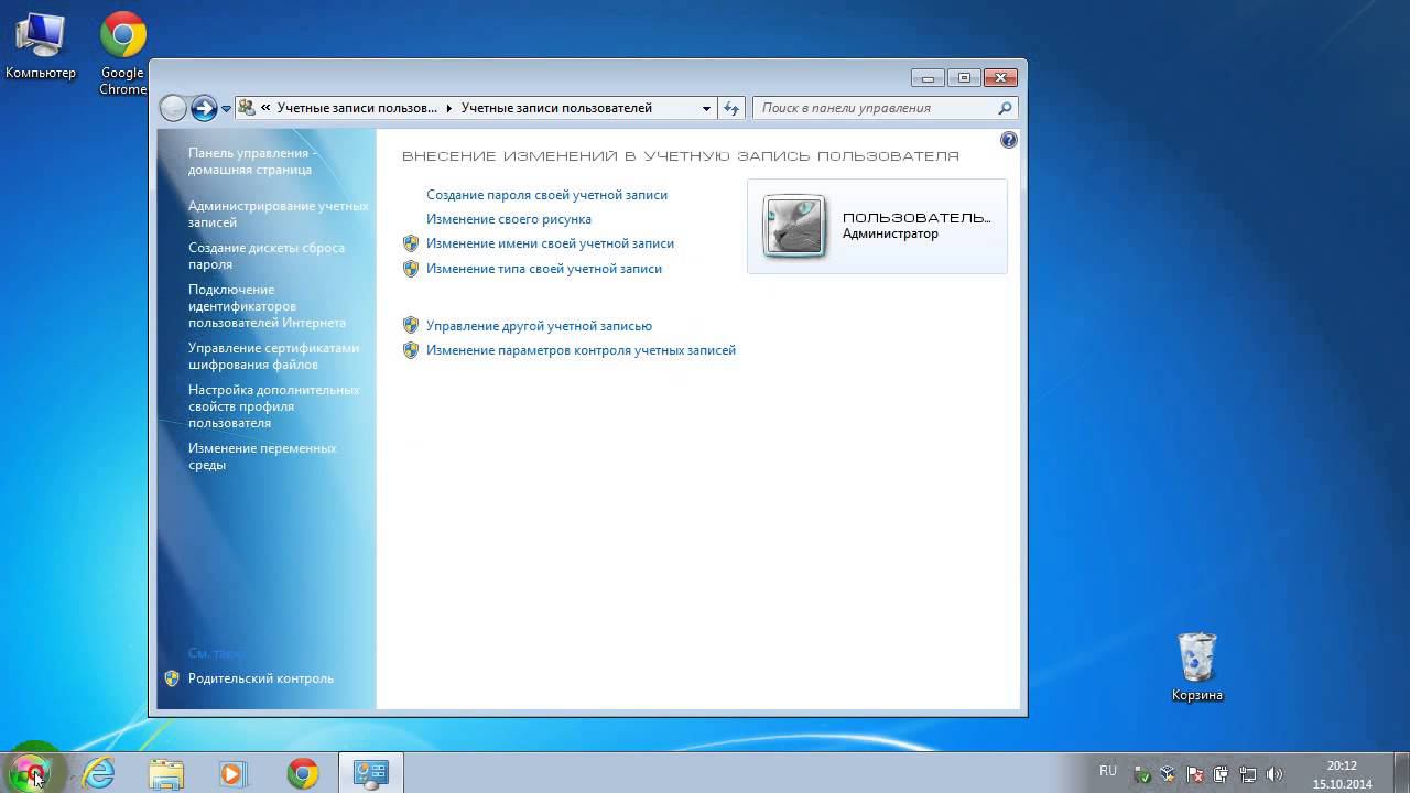 Как изменить аватар пользователя Windows 7