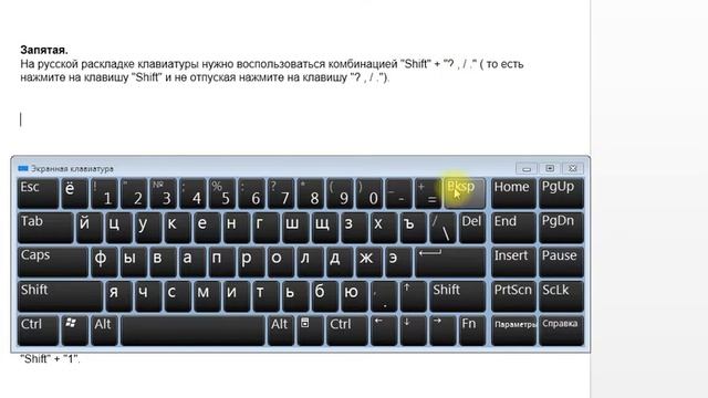 Редактирование текста знаки препинания