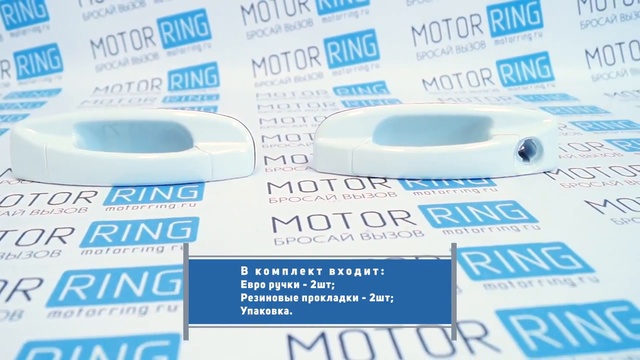 Motorring.ru - запчасти и тюнинг
