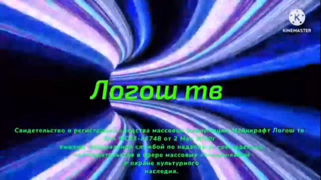 Заставка СОР Логош тв 2022