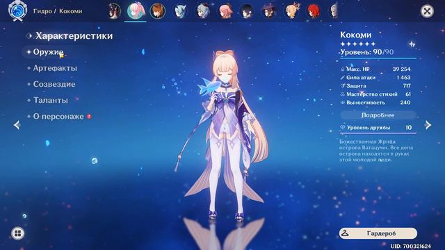 Тест GG Гео Гидро отряда против Пиро Гипостасиза  в игре  Genshin Impact