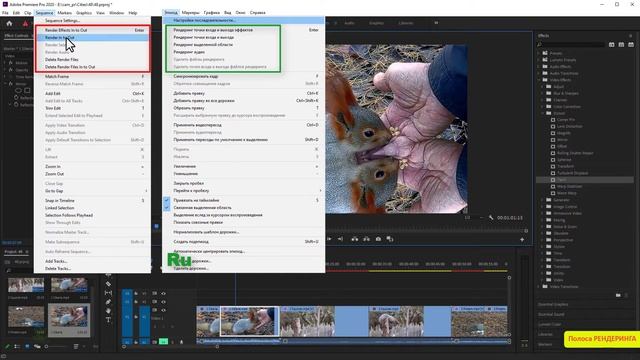 RENDER Рендер ? МАРКЕРЫ | ТОЧКА ВХОДА  | ТОРМОЗИТ Premiere Pro ? Полоса РЕНДЕРИНГА  КУРС Урок 48 Ч-