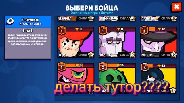 делать тутор???  чек описание!!!