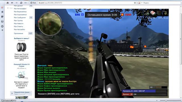 красная сталь я поменял ник