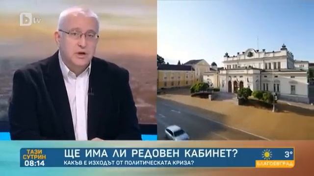 Тази сутрин: Политически анализатори: Върви се към нови избори