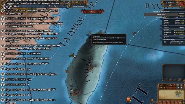 Челлендж От Аседача Часть 2. EU4 за Рюкю