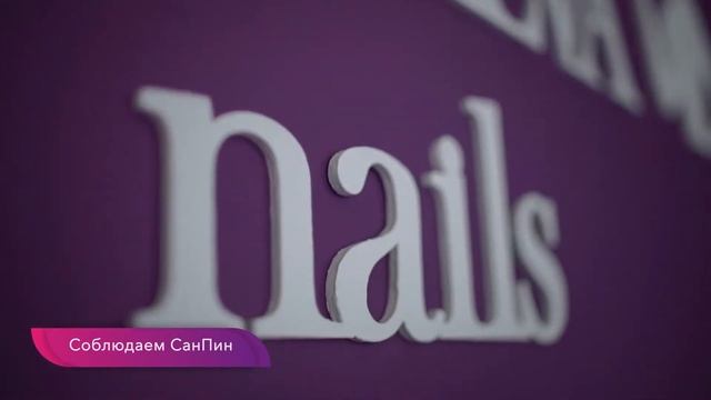 Имиджевое видео для салона Koroleva Nails
