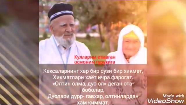 ОНАНГ ДУОСИНИ ОЛ