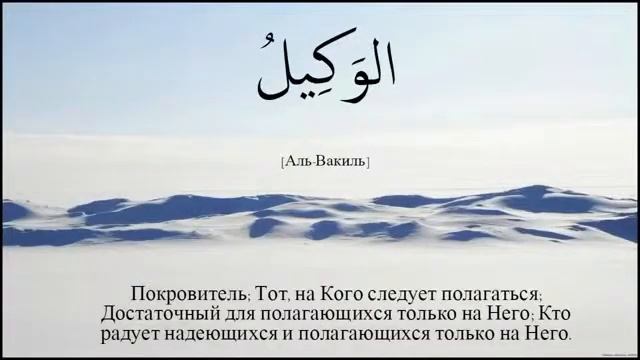 99 имён Аллаха