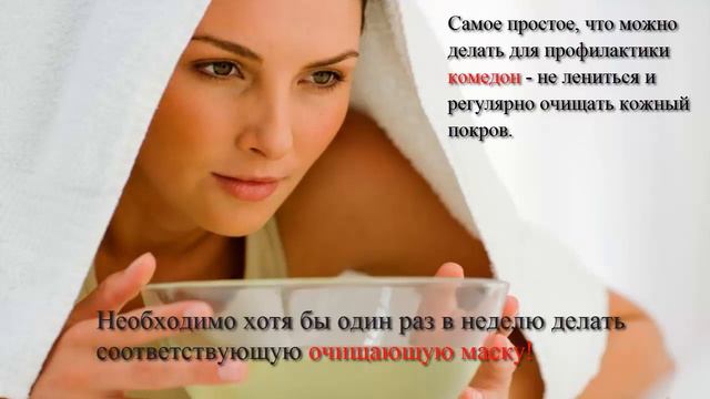 Как избавиться от чёрных точек. Маска от черных точек и прыщей. Black Mask