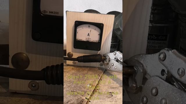 Реальний струм Патон 160Р.