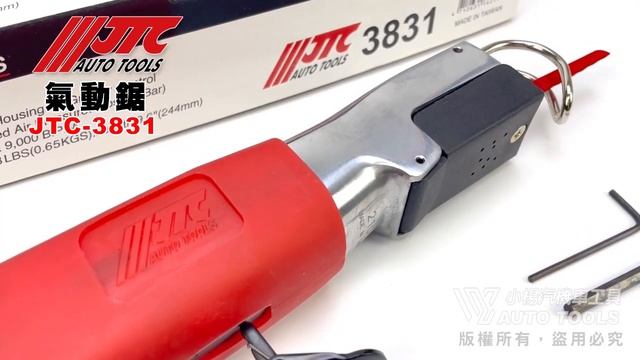 JTC 3831 氣動鋸 (一般型) 高速 手持式 氣動鋸 高速氣動鋸 手持式氣動鋸 氣動往復【小楊汽車工具】