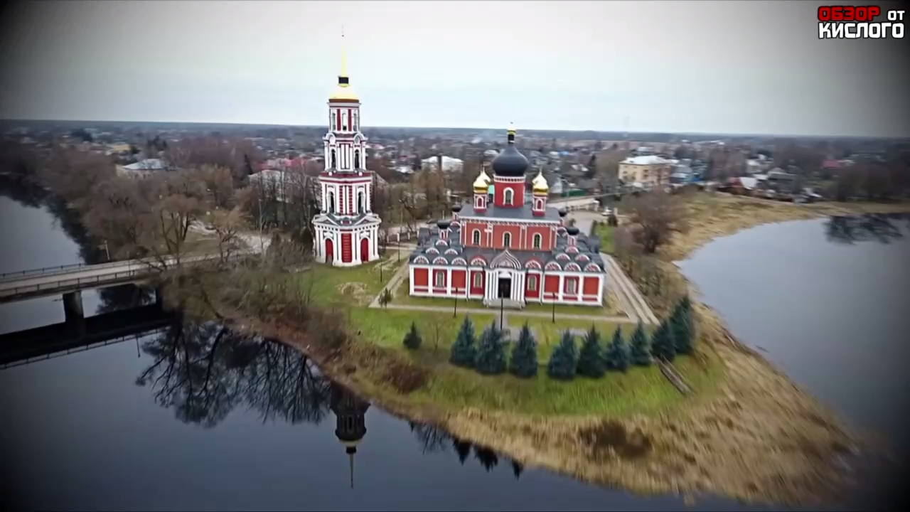 [г.СТАРАЯ РУССА] - ОБЗОР ОТ КИСЛОГО
