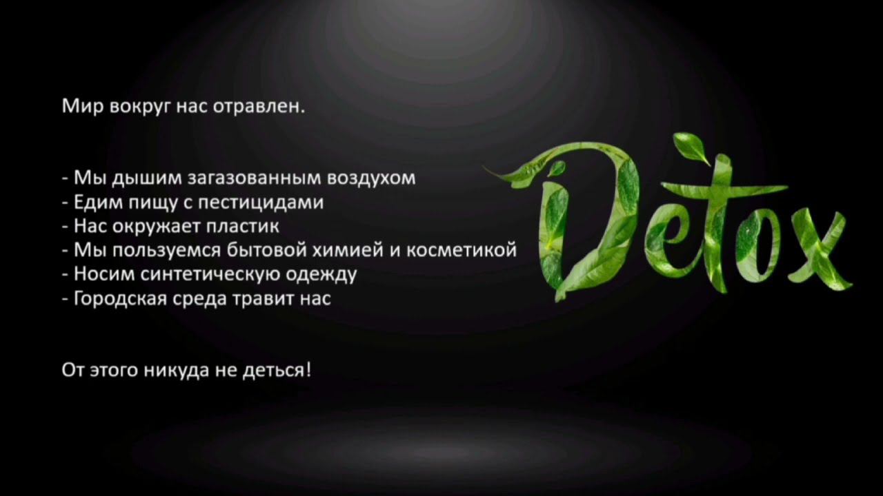 Смузи «DETOX - LIGHT» с черной смородиной и мятой.