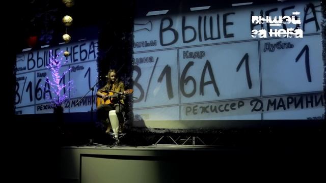 Презентация тизера Выше Неба в клубе Dozari