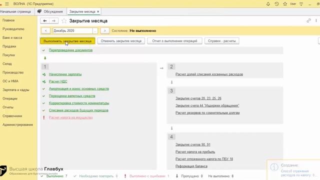 Руководство к Творчеству