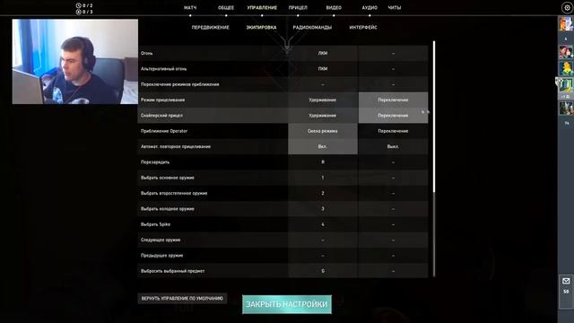 ЛУЧШИЕ НАСТРОЙКИ ДЛЯ VALORANT РАДИОКОМАНДЫ ПРИЦЕЛ РАЗРЕШЕНИЕ
