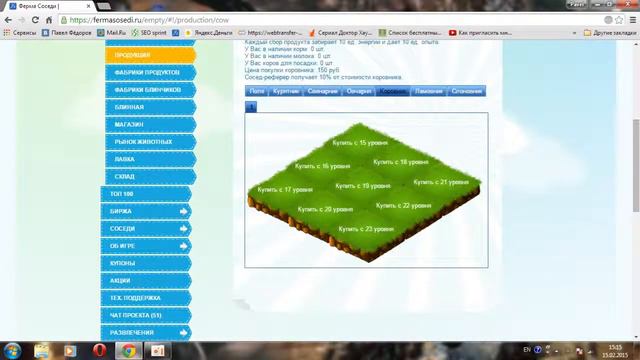 Ферма соседи реально ли вывести деньги!?