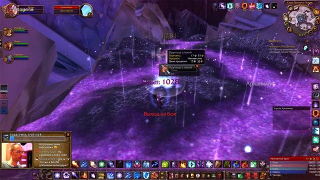 Качаем мага, берем 71 уровень. WoW WotLK Classic #2, Пламегор.