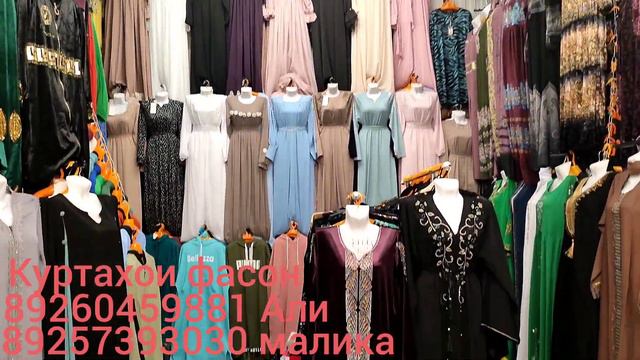 дустони азиз имруза мо ба навор гирифтем магазинмона бдрëн каналмон тамошо кунед ва лазат баред😄😄