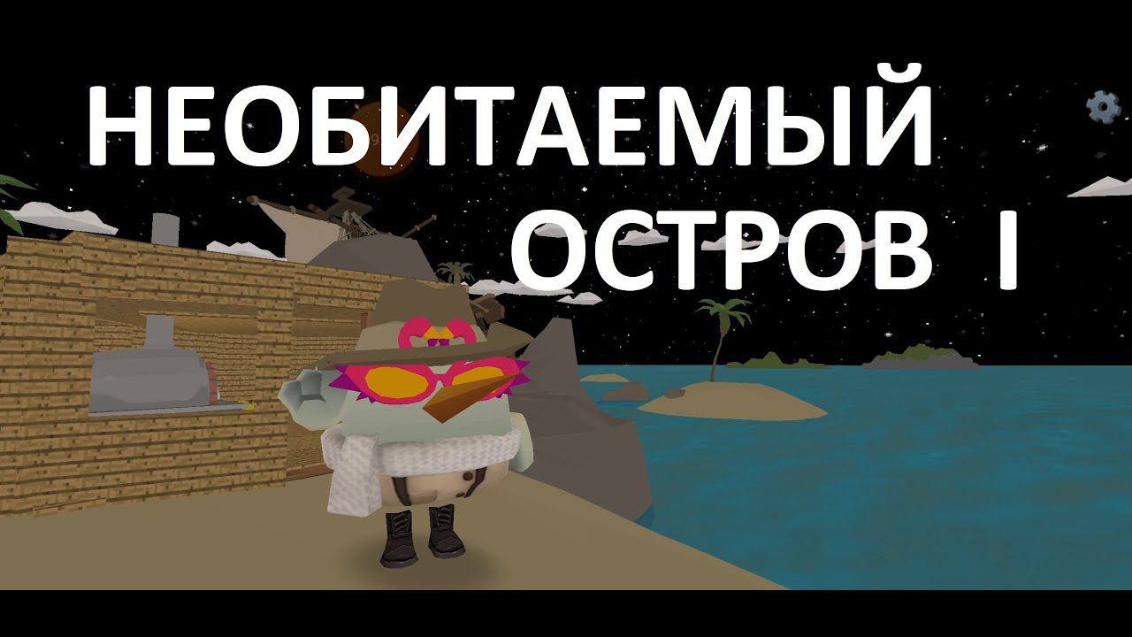 Выживаем на необитаемом острове в Чикен Ган