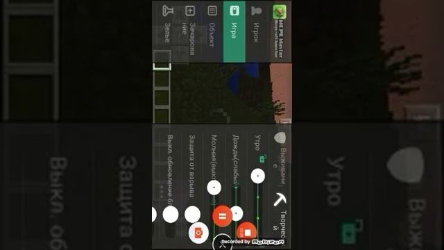 ПРОГРАММА  MCPE Master для МАЙНКРАФТА ПЕ