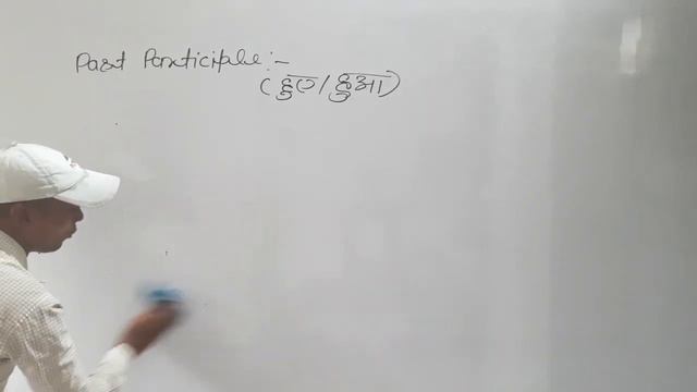 Synthesis - Past Participle का प्रयोग करके Simple Sentence कैसे बनाएं